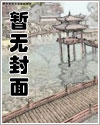 女尊泛景联邦淫乱秩事(现代架空)